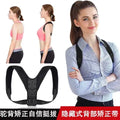 Adjustable Back Posture Corrector Brace